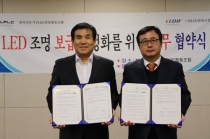 LED 시장 활성화 및 성장 전망