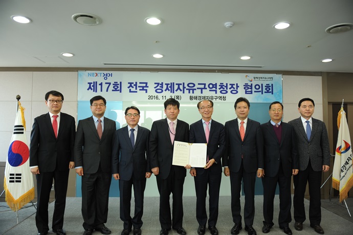 전국 경제자유구역청장, 정부 과감한 정책 필요