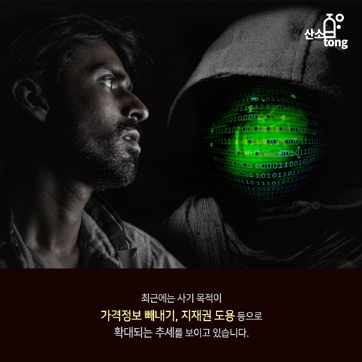 [카드뉴스] 중국발 사기 바이어 잡아라