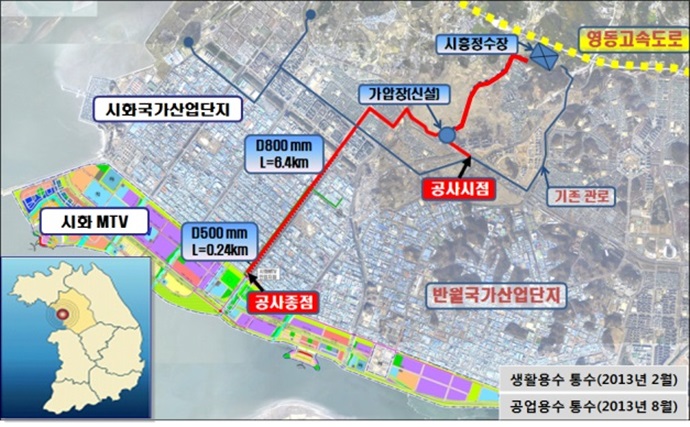 시화 산업단지 생·공용수 안정 공급 가능