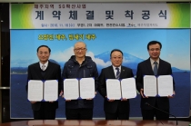 제주·남양주·구미, 스마트그리드 본격 시행