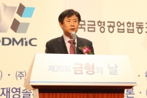 금형조합, 금형인들에게 실질적 도움 제공할 것