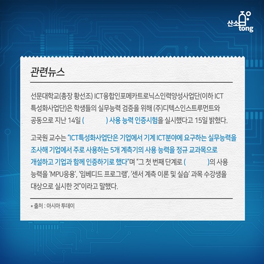 [산업지식퀴즈]11월 4주차 문제