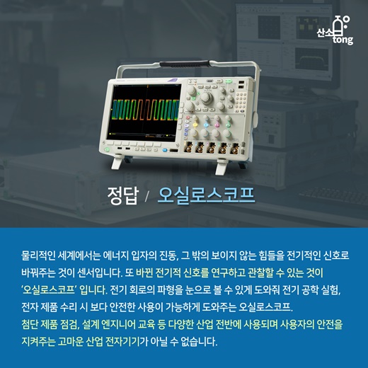 [산업지식퀴즈]11월 4주차 문제