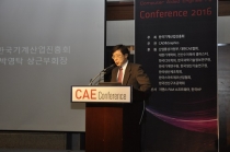 기산진, CAE 활용방안 및 미래비전 제시
