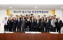 중소기업 환경규제, 현장체감 지속적으로 개선시킬 것