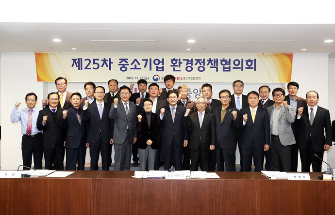 중소기업 환경규제, 현장체감 지속적으로 개선시킬 것