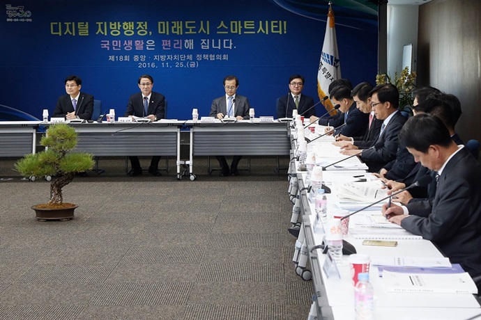 행자부.국토부, 대한민국 스마트시티 앞당긴다