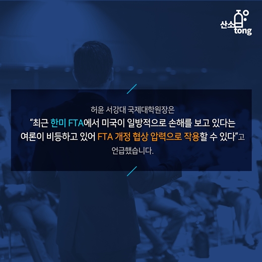 [카드뉴스] 트럼프의 미국, 우리 경제 어떻게 바꿔 놓나