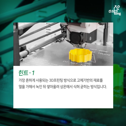 [산업지식퀴즈]11월 5주차 문제