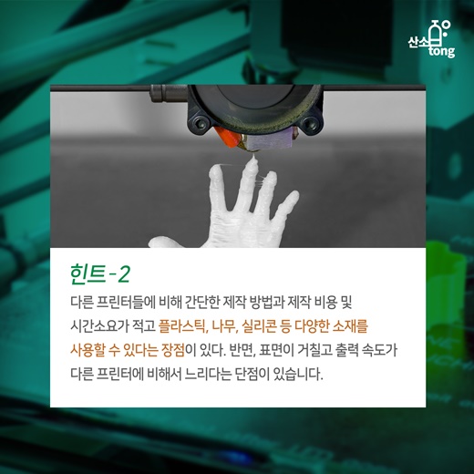 [산업지식퀴즈]11월 5주차 문제