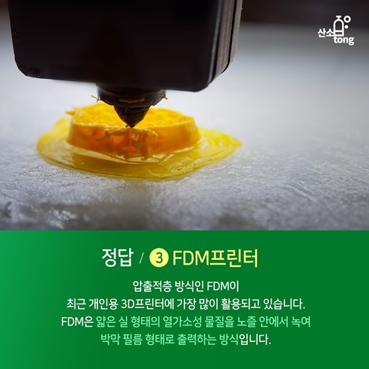 [산업지식퀴즈]11월 5주차 문제