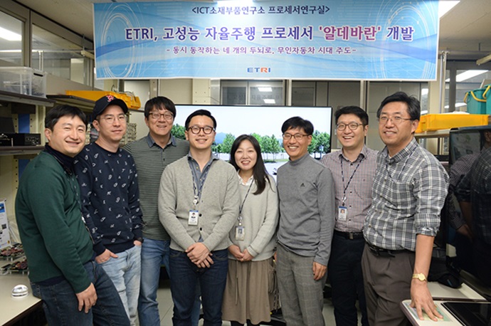 ETRI, 무인자동차에 안전함 더했다