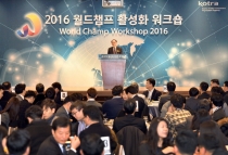 ‘월드챔프 CSR 공동선언’ 중견기업 사회적 공헌활동 선도