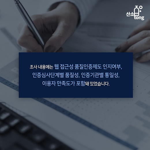 [카드뉴스] 편 가르기 없는 정보의 바다, ‘웹 접근성’ 강화로 동등하게 누리다