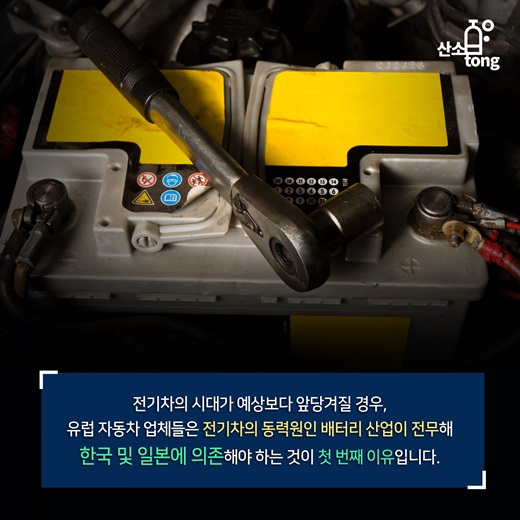 [카드뉴스] 유럽, 전기차 시대 준비돼 있나?