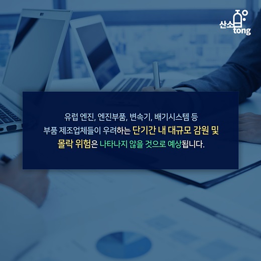 [카드뉴스] 유럽, 전기차 시대 준비돼 있나?