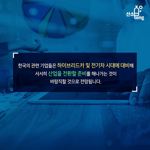 [카드뉴스] 유럽, 전기차 시대 준비돼 있나?