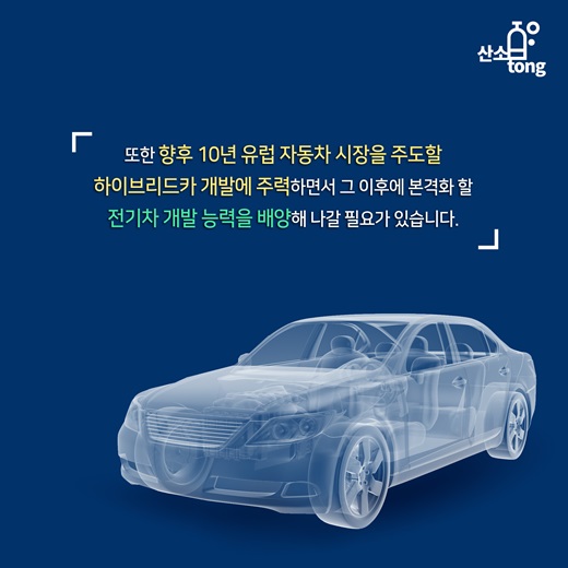 [카드뉴스] 유럽, 전기차 시대 준비돼 있나?