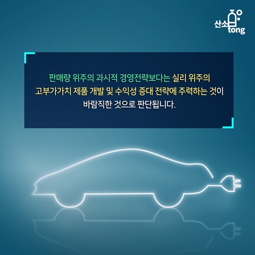 [카드뉴스] 유럽, 전기차 시대 준비돼 있나?