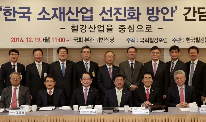 한국소재산업, ‘선진화 이뤄져야 4차 산업혁명 대응 가능’