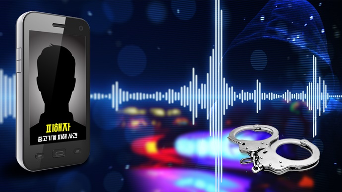 [동영상뉴스] 유휴기계설비 대상 신종 사기범, 범행후 여전히 '활보'