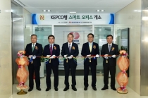 한전, 스마트오피스 시범운영 개시