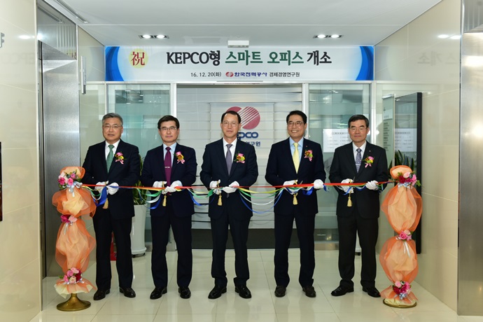 한전, 스마트오피스 시범운영 개시