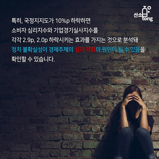 [카드뉴스] 정치, 경제의 발목을 붙잡지 말라