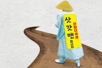 [신년사(新年辭)] 산업다아라의 ‘정직함’