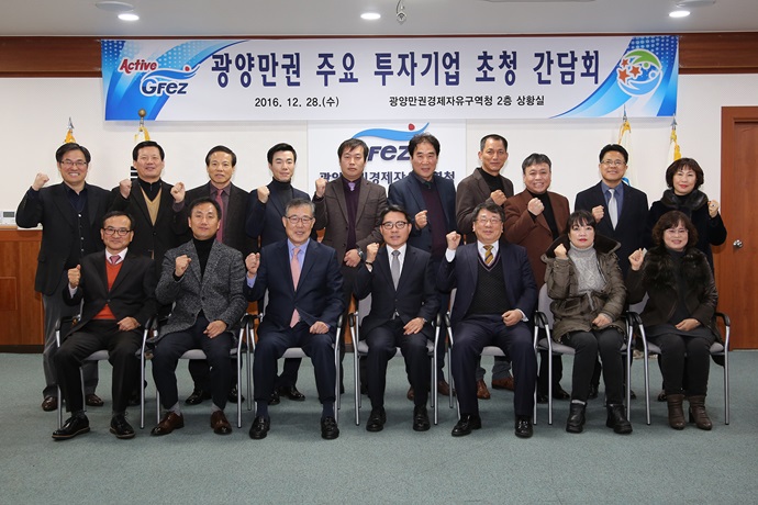 광양만, 올해 주요 투자 기업 초청 간담회 개최