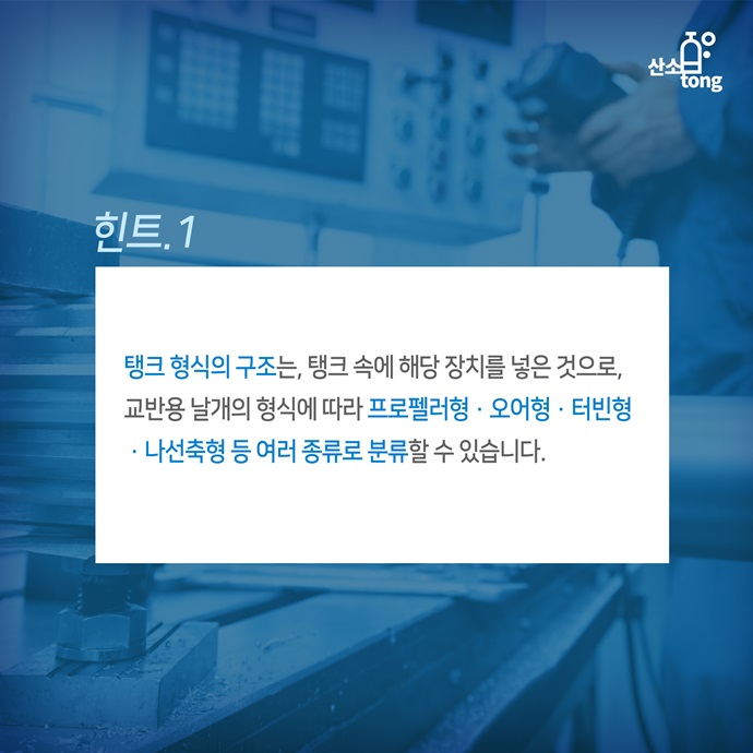 [12월 5주차] 산업지식퀴즈