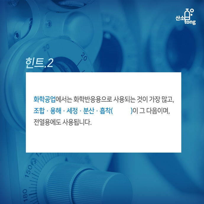 [12월 5주차] 산업지식퀴즈