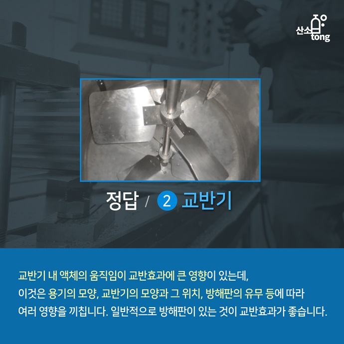 [12월 5주차] 산업지식퀴즈