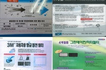 미세먼지제거효율등 성능 관련 부당광고에 시정명령