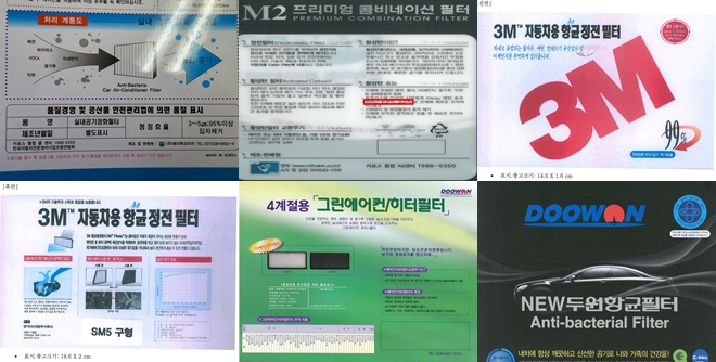 미세먼지제거효율등 성능 관련 부당광고에 시정명령