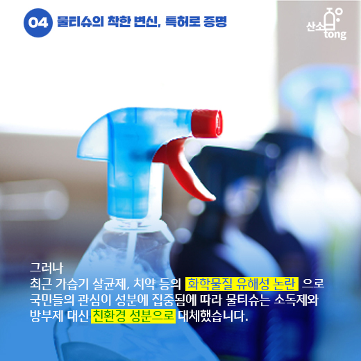 [카드뉴스] 물티슈의 착한 변신, 특허로 증명