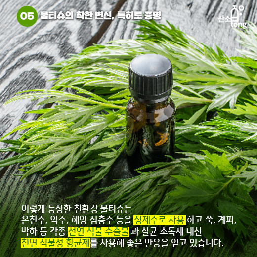 [카드뉴스] 물티슈의 착한 변신, 특허로 증명