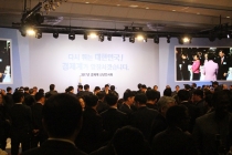 대한상의 박용만 회장 “갈등에너지를 혁신에너지로 바꿔야”