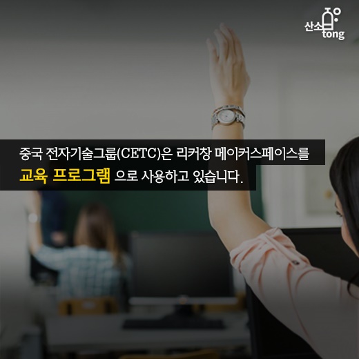 [카드뉴스] 제조업 경쟁력 강화, 메이커스페이스를 잡아라!