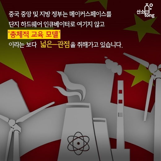 [카드뉴스] 제조업 경쟁력 강화, 메이커스페이스를 잡아라!