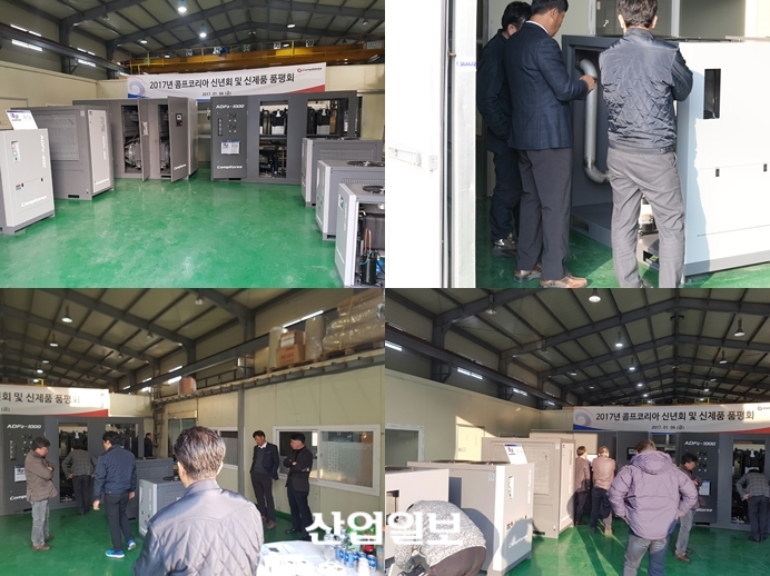 콤프코리아, 일체형 드라이어 신제품 개발 품평회 개최