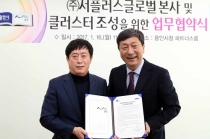 용인시 남사면 대규모 반도체 장비 유통단지 조성된다