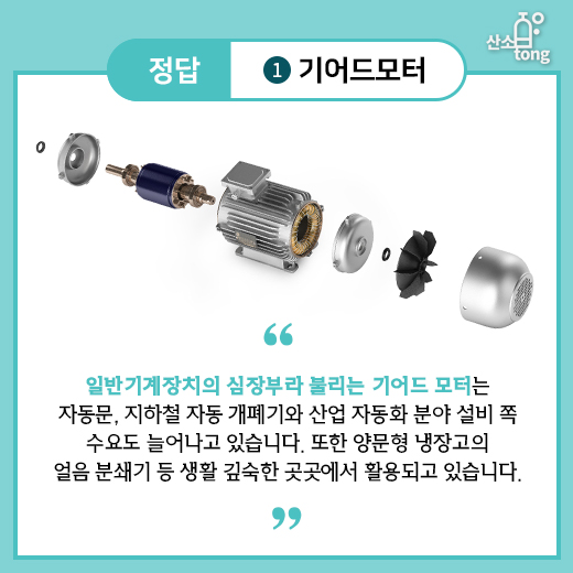 [산업지식퀴즈] 1월 3주차 문제