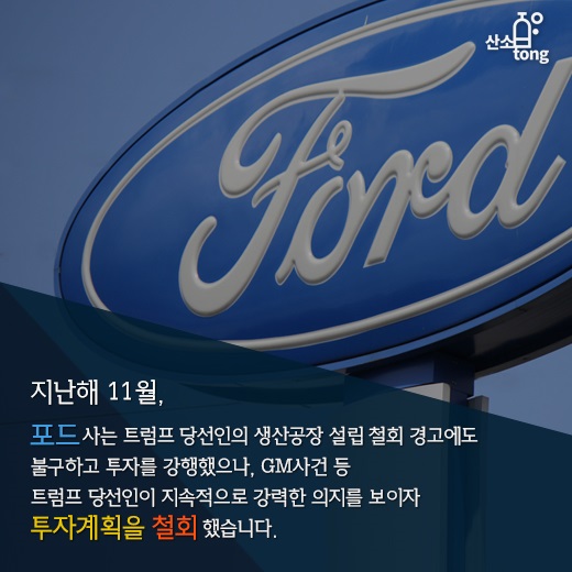 [카드뉴스] 멕시코 페소화 가치 급락