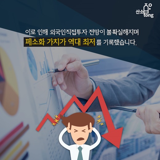 [카드뉴스] 멕시코 페소화 가치 급락