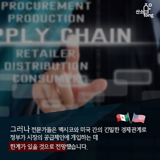 [카드뉴스] 멕시코 페소화 가치 급락