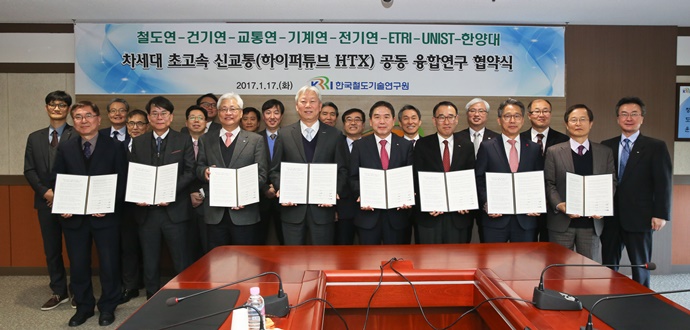 기계연, 서울-부산 30분 주행 실현 돕는다