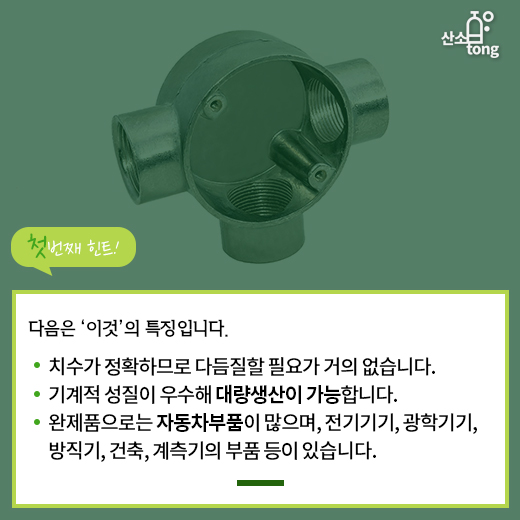 [산업지식퀴즈] 1월 4주차 문제