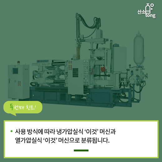 [산업지식퀴즈] 1월 4주차 문제